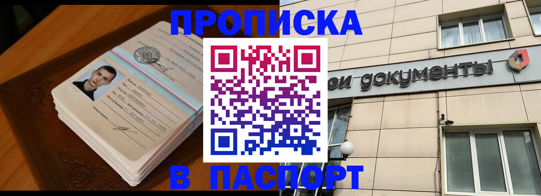 временная регистрация собственник в Кызыле