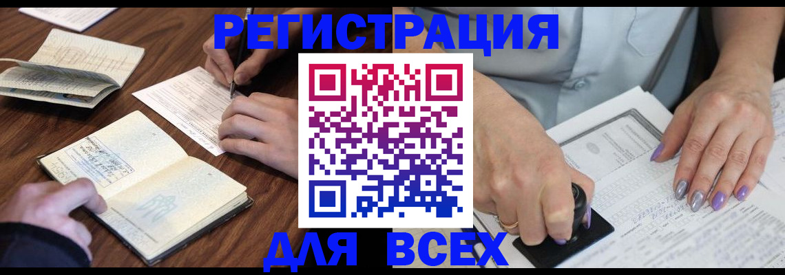 временная регистрация поиск в Кызыле