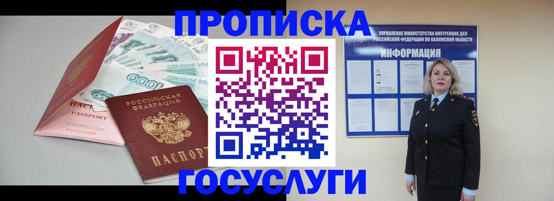 прописка иностранных граждан в Кызыле