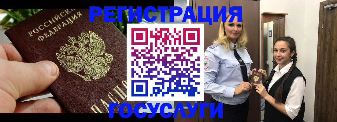 временная регистрация поиск в Кызыле