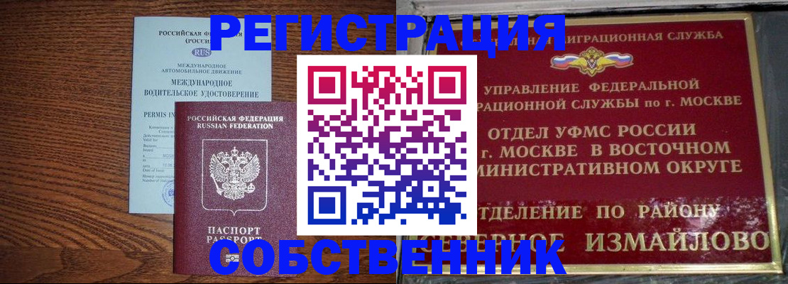 временная регистрация госуслуги в Кызыле